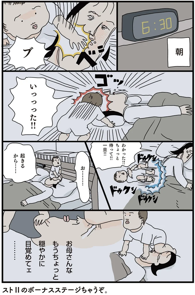 モーニングルーティン