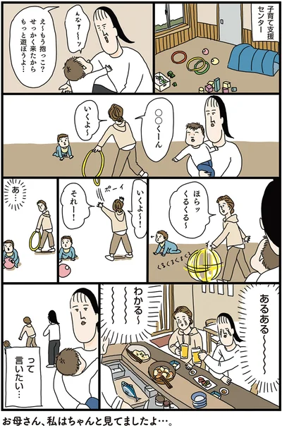 全国のお母さんたちへ