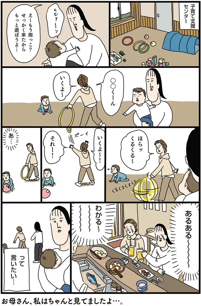 全国のお母さんたちへ