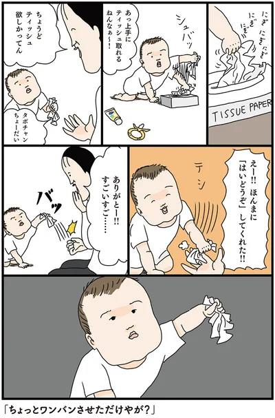 はいどーぞ
