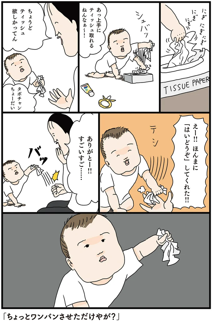 はいどーぞ