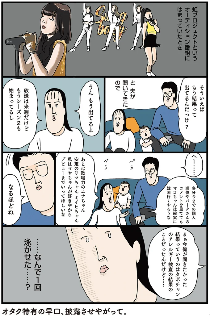 夫のこういうとこ嫌い