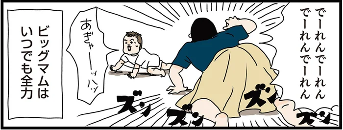 笑い転げて発熱!? 伯母のことが大好きな息子がおおはしゃぎをした日／フリースタイル家族（6）