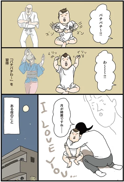 I LOVE YOU…