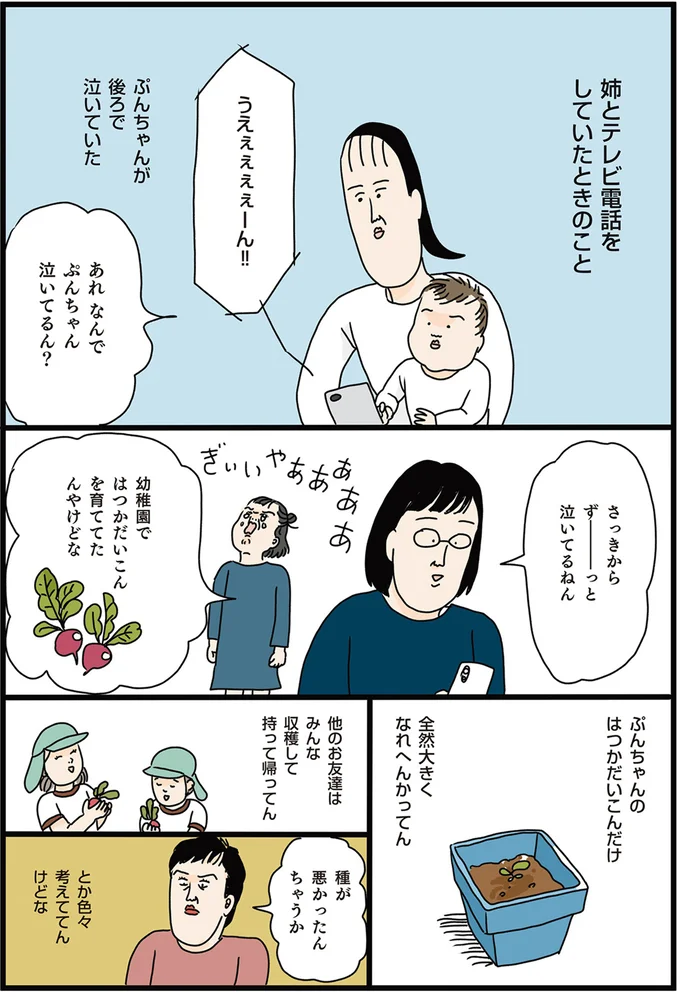 はつかだいこん