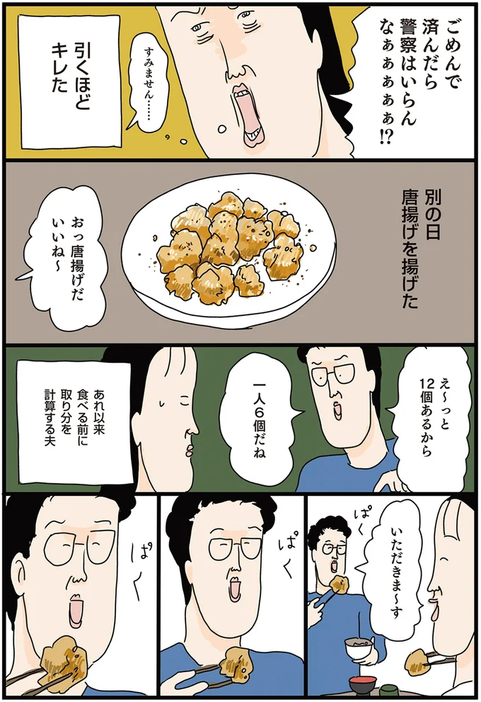 別の日のこと