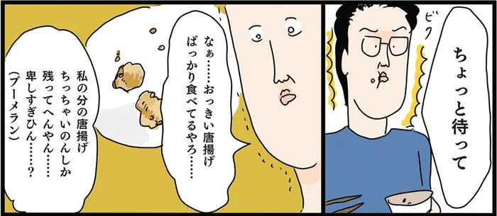 未だ許せていない夫の狼藉。おかずの配分で本気でケンカする夫婦の話／フリースタイル家族（11）