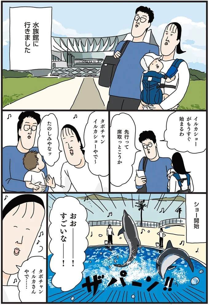 水族館
