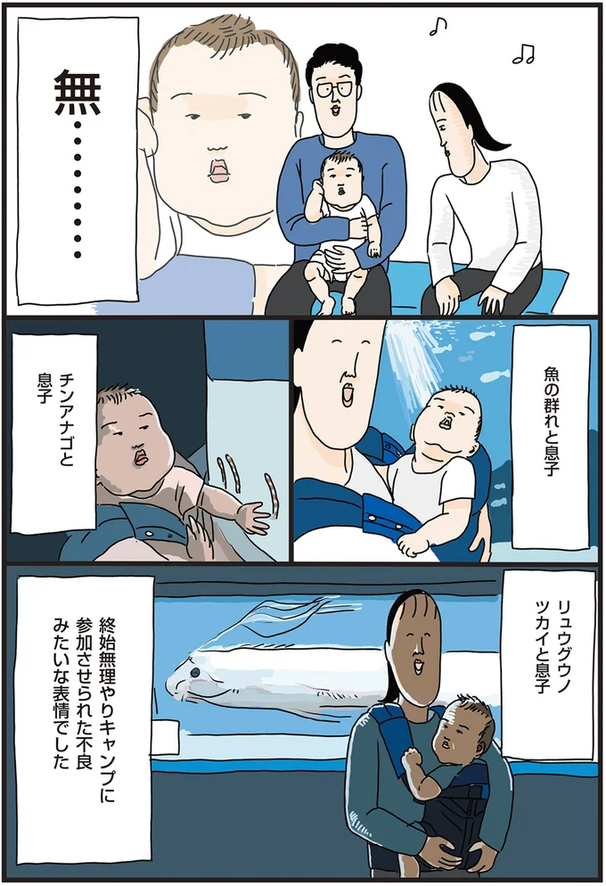 無理やり参加させられた不良みたいな表情