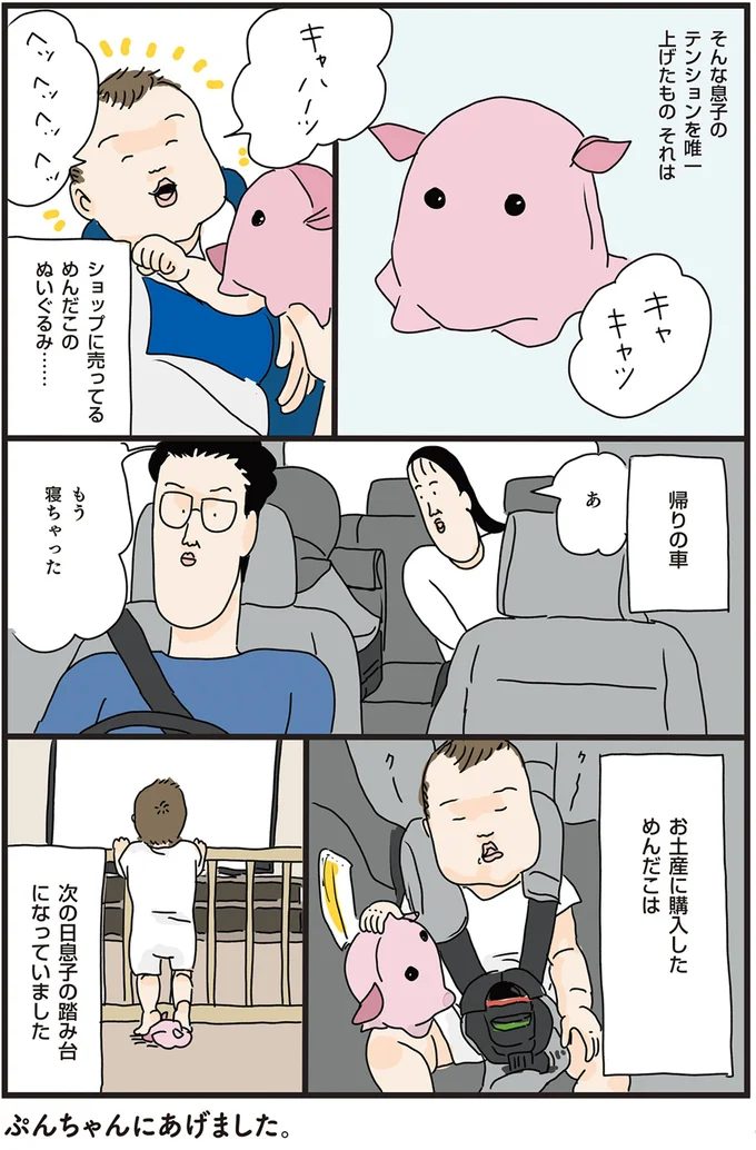息子のテンションを唯一上げたもの