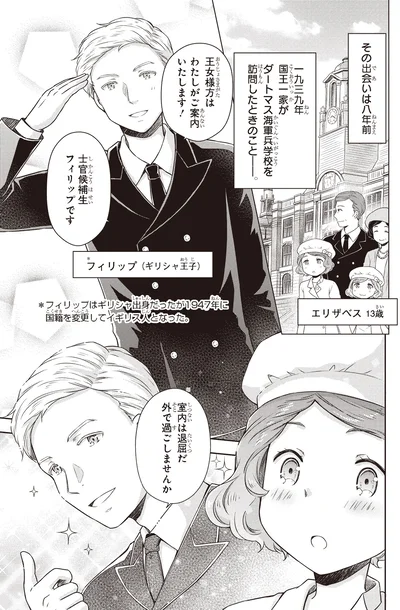 出会いは8年前