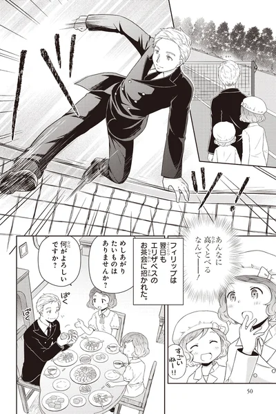 あんなに高く飛べるなんて