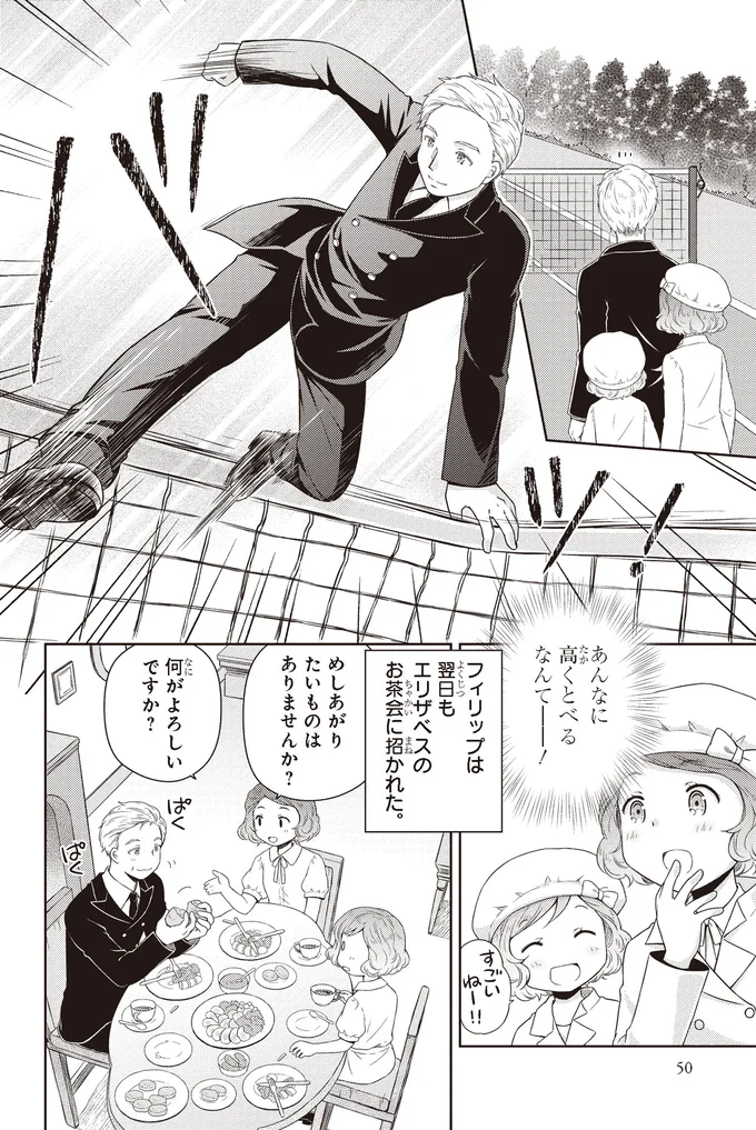 あんなに高く飛べるなんて