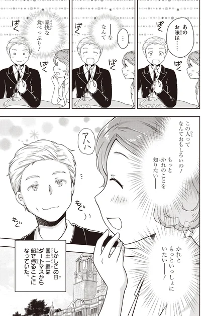 なんておもしろいの！