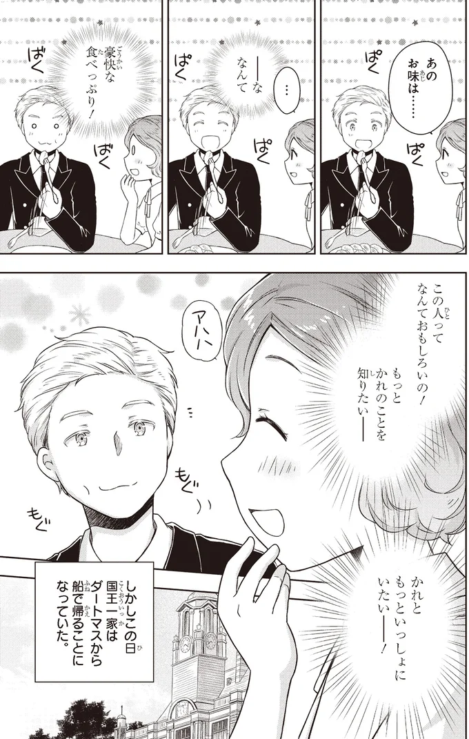 なんておもしろいの！