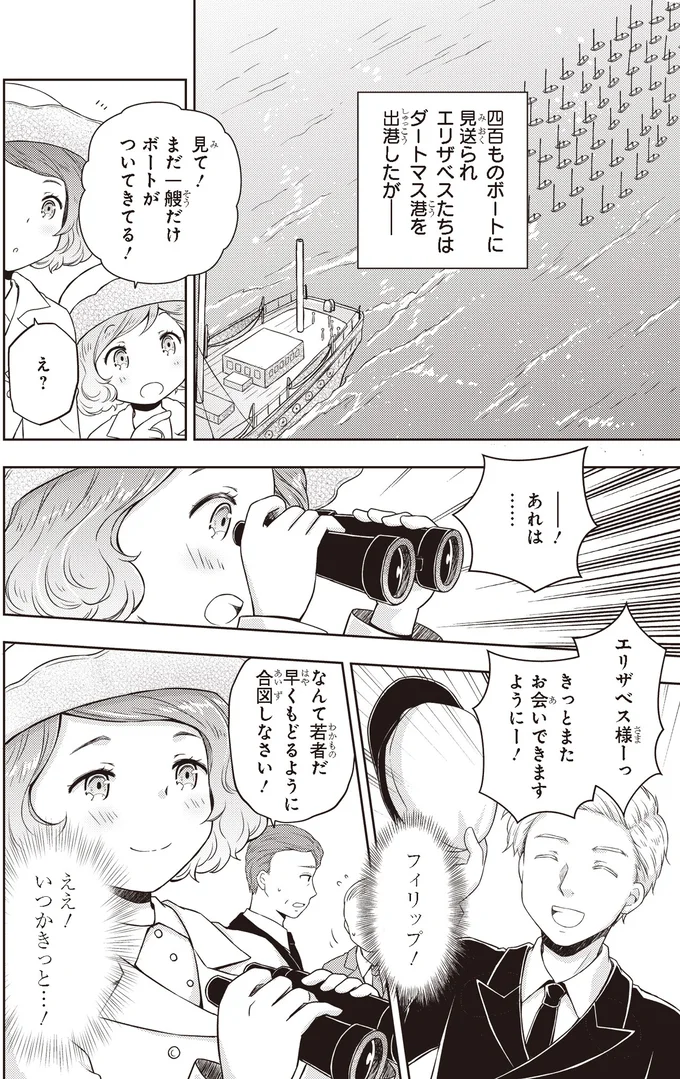 きっとまたお会いできますように