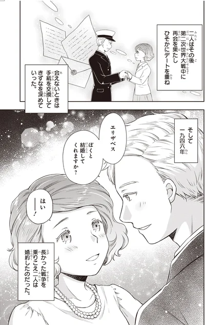 きずなを深めていった