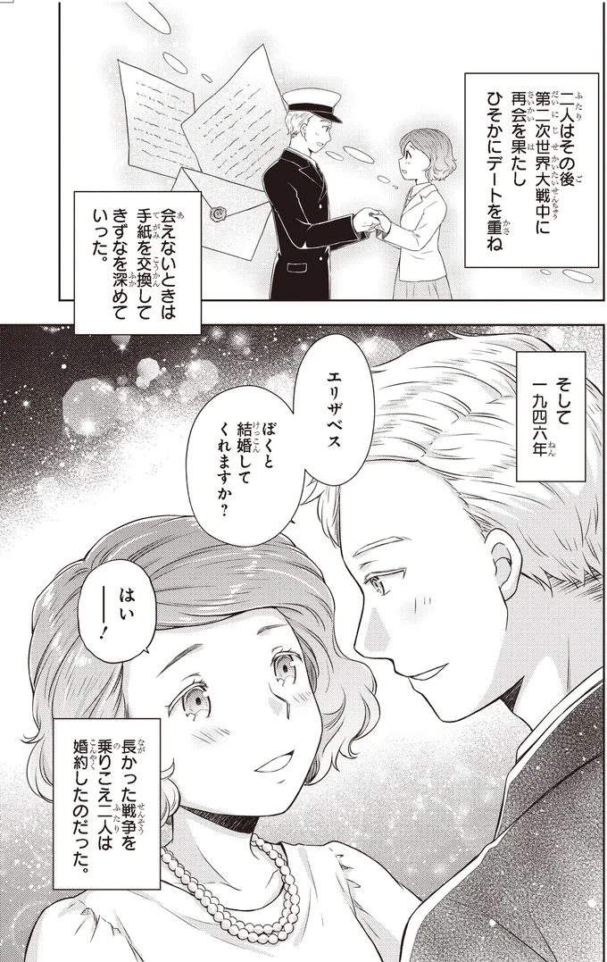 きずなを深めていった