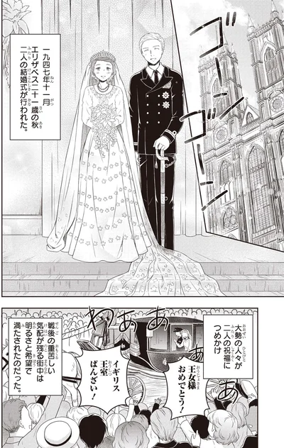 結婚式が行われた