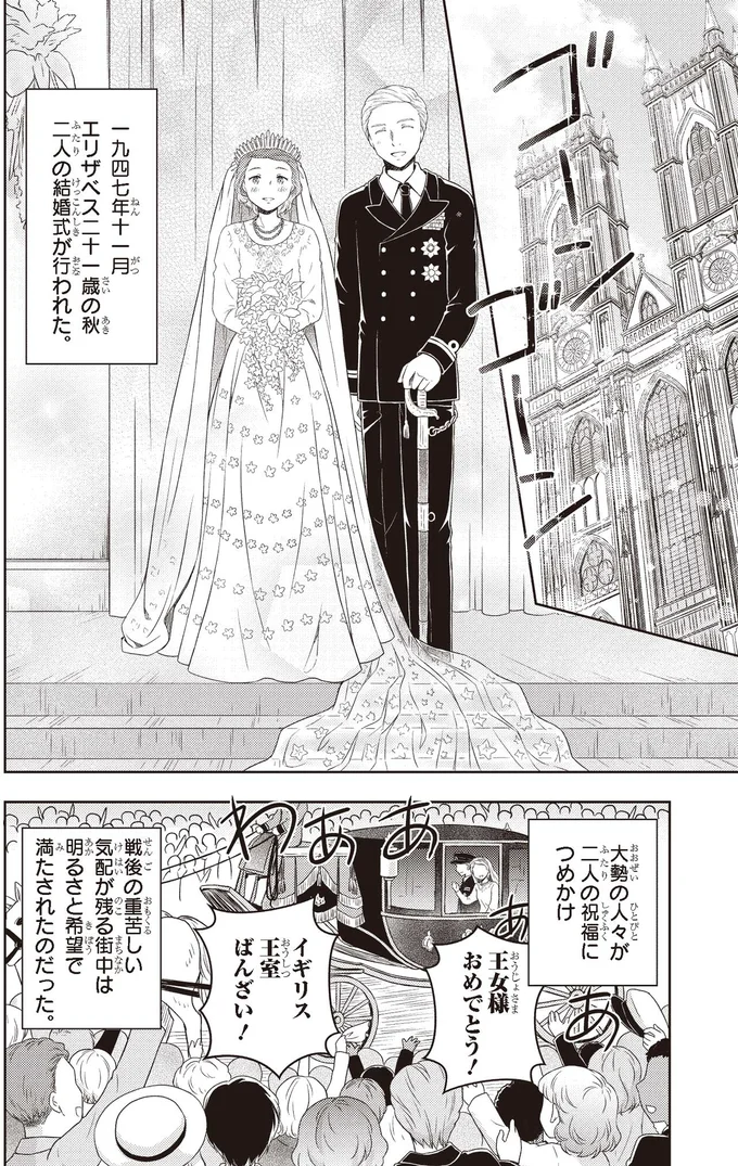 結婚式が行われた