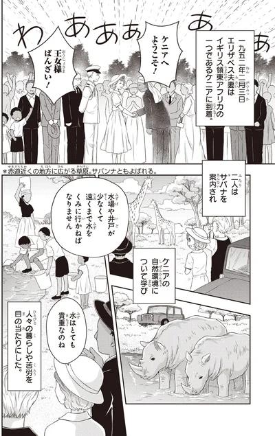 ケニアに到着