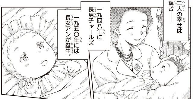 結婚、出産、やりがいのある公務。幸せの最中に届いた突然の父・国王の訃報／エリザベス女王二世（3）