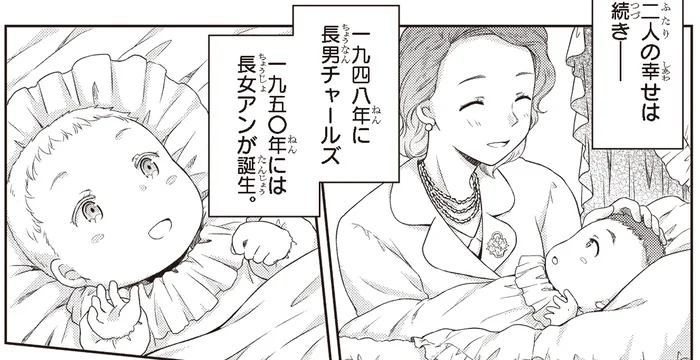 結婚、出産、やりがいのある公務。幸せの最中に届いた突然の父・国王の訃報／エリザベス女王二世（3）