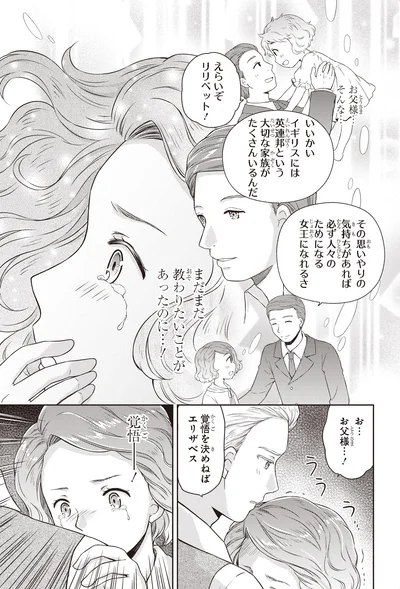 まだまだ教わりたいことがあったのに…！