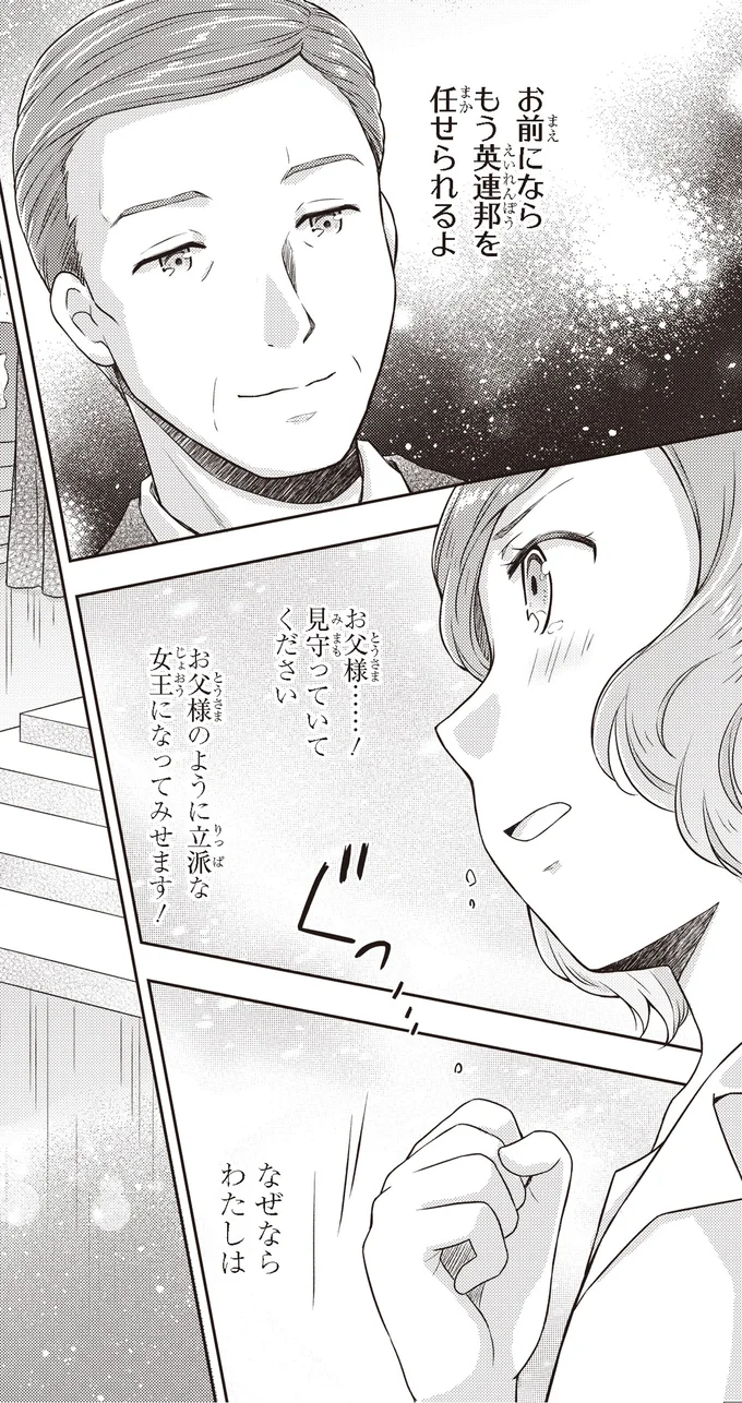 見守っていてください