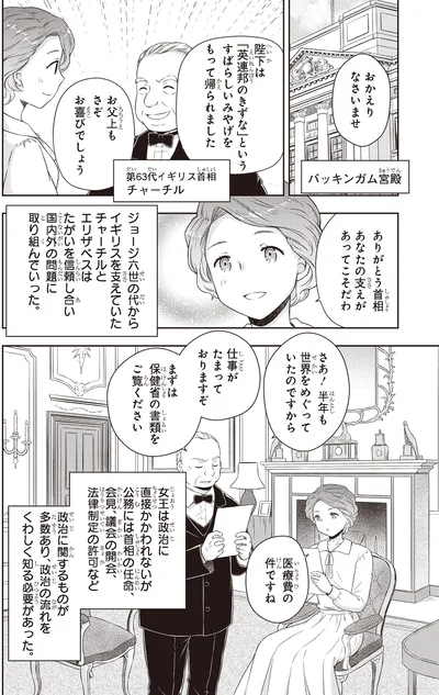 仕事がたまっておりますぞ