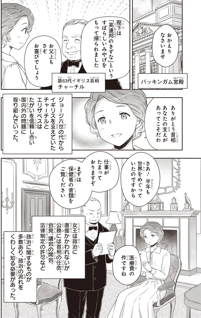 仕事がたまっておりますぞ