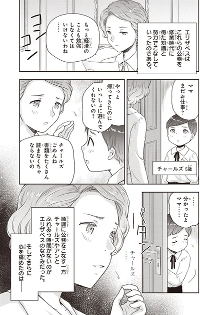 チャールズごめんね