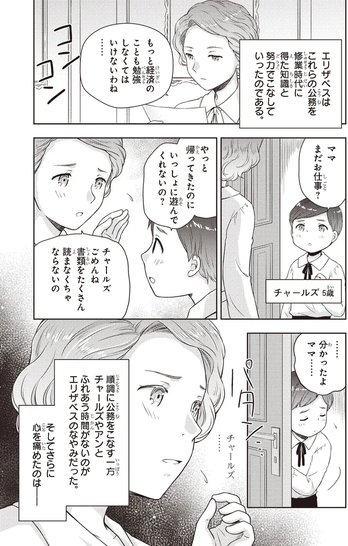 チャールズごめんね