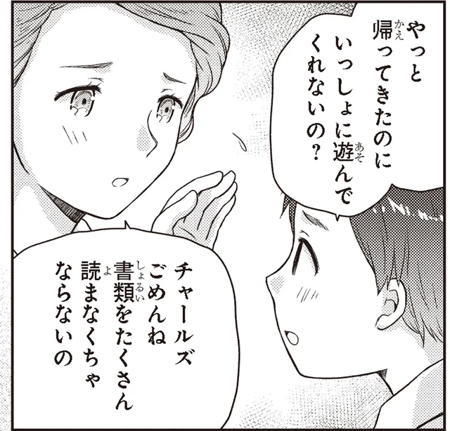 精力的に公務に励む若き女王。しかし母としての葛藤も／エリザベス女王二世（5）