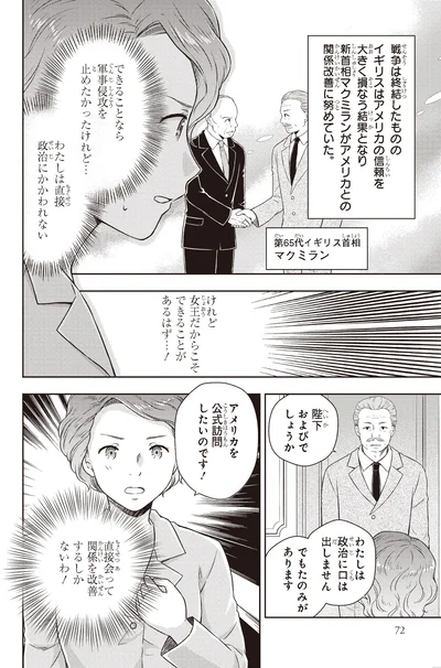 わたしは直接政治にかかわれない
