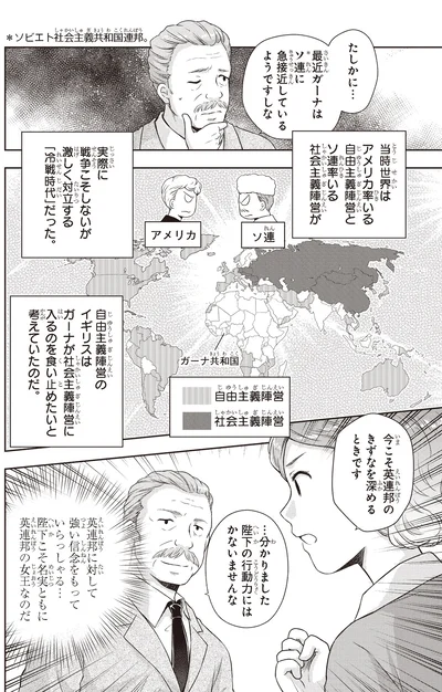 今こそ英連邦のきずなを深めるときです