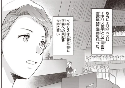 イギリス国王として初めて国連総会で演説を行った