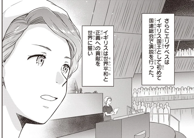 女王だからできることを。外交官としての手腕も優れていた女王／エリザベス女王二世（6）