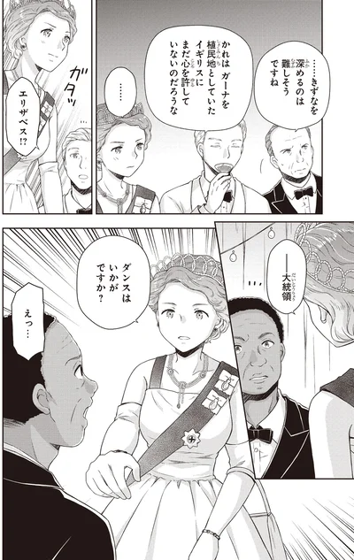 ダンスはいかがですか？