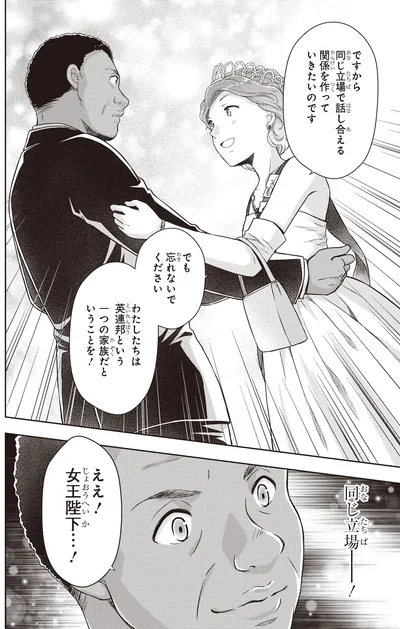一つの家族だということを！