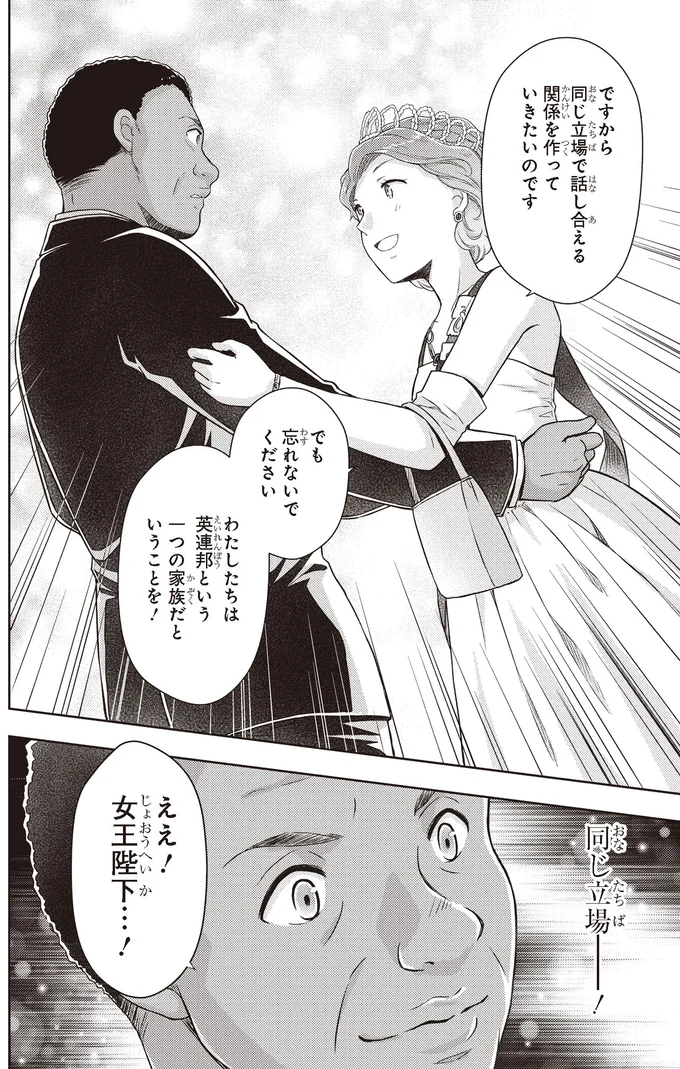 一つの家族だということを！