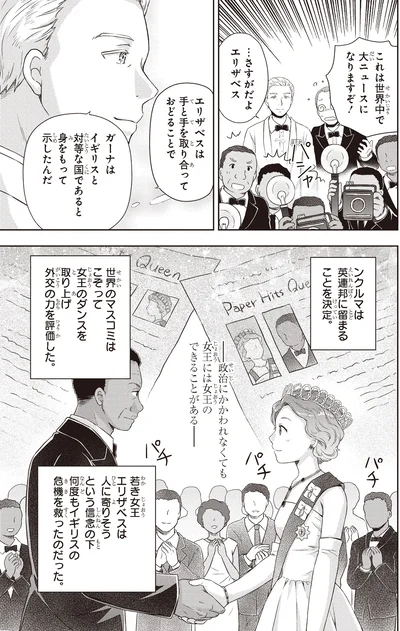 …さすがだよエリザベス