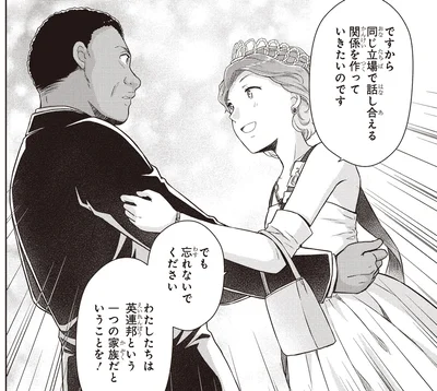 同じ立場で話し合える関係を作っていきたいのです