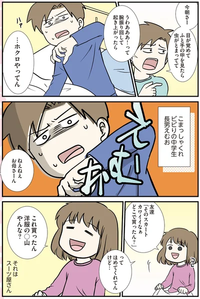 それはスーツ屋さん