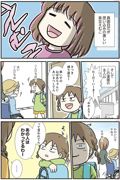 たーだーいーまー！