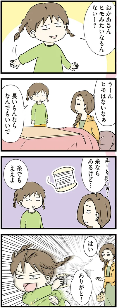 『小学生エムモトえむみの勝手きままライフ』より
