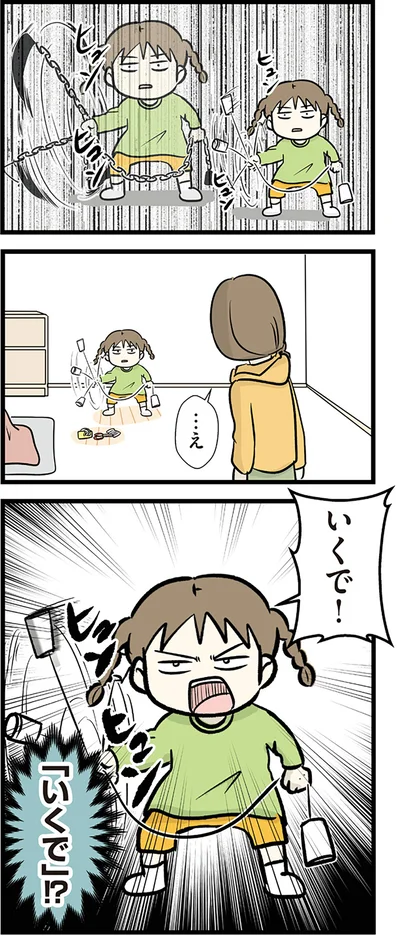『小学生エムモトえむみの勝手きままライフ』より