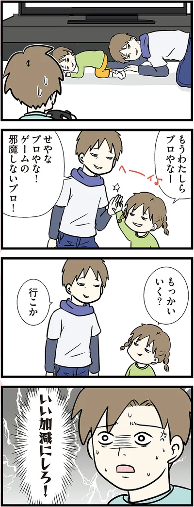 『小学生エムモトえむみの勝手きままライフ』より