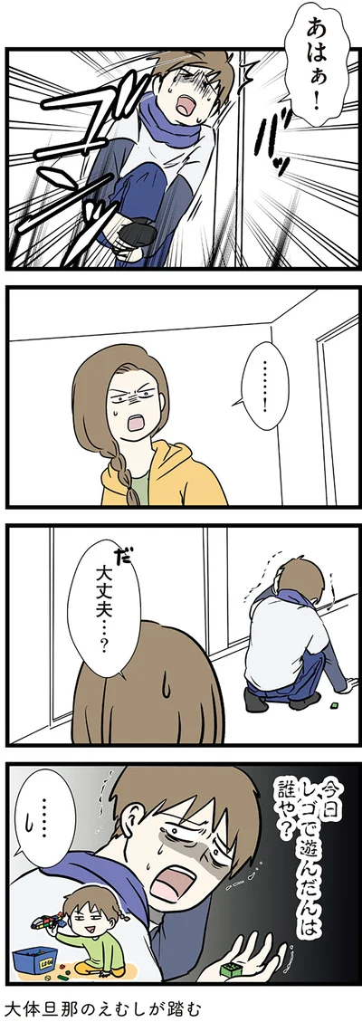 『小学生エムモトえむみの勝手きままライフ』より