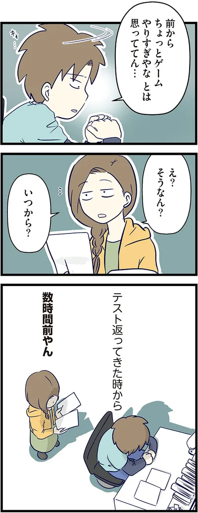 『小学生エムモトえむみの勝手きままライフ』より